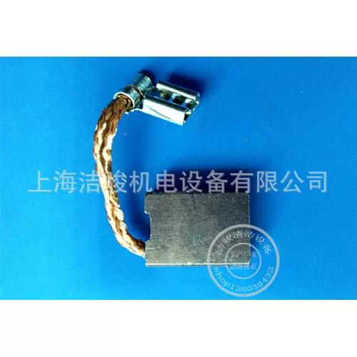 洗地机碳刷恒盘业刷电碳kfa刷组件4个扫地机碳刷机电刷洗地机配件